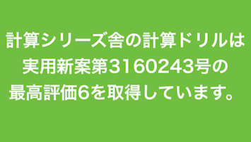 実用新案登録証